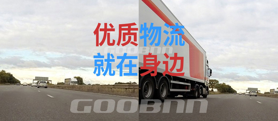 广州大件运输公司,广州大件物流公司,广州至全国大件货运